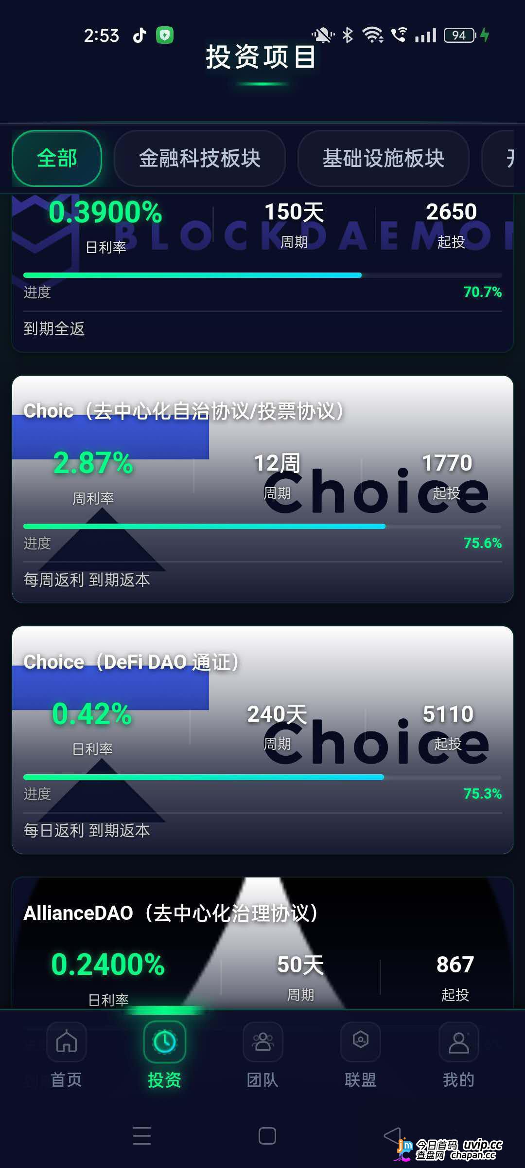 崩盘预警|冒牌CoinShares资金池运作、链上洗钱、多域名轮换割了一茬又一茬——你的U正在帮骗子逃避监管,别跑了