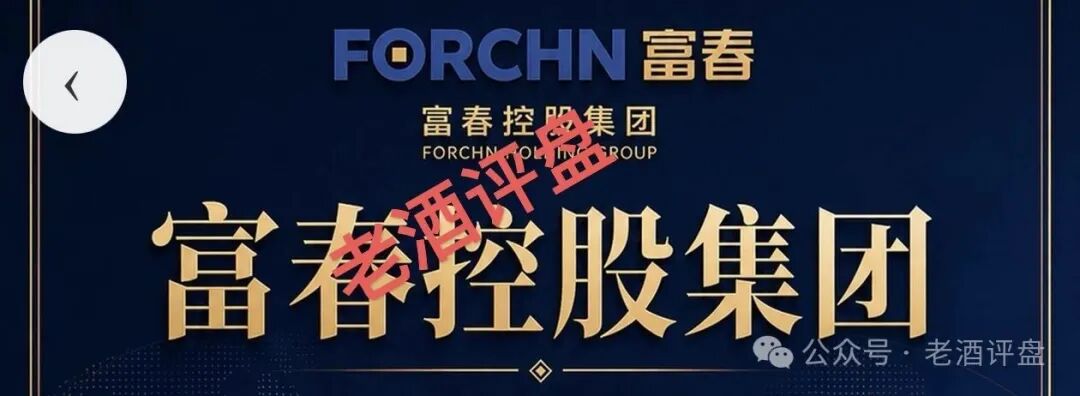 富春汇｜你拉的每一个USDT下线，都是法院判决书上的刑期——富春证券同款骗局已有人报警，你的名字迟早也会出现在接警记录上