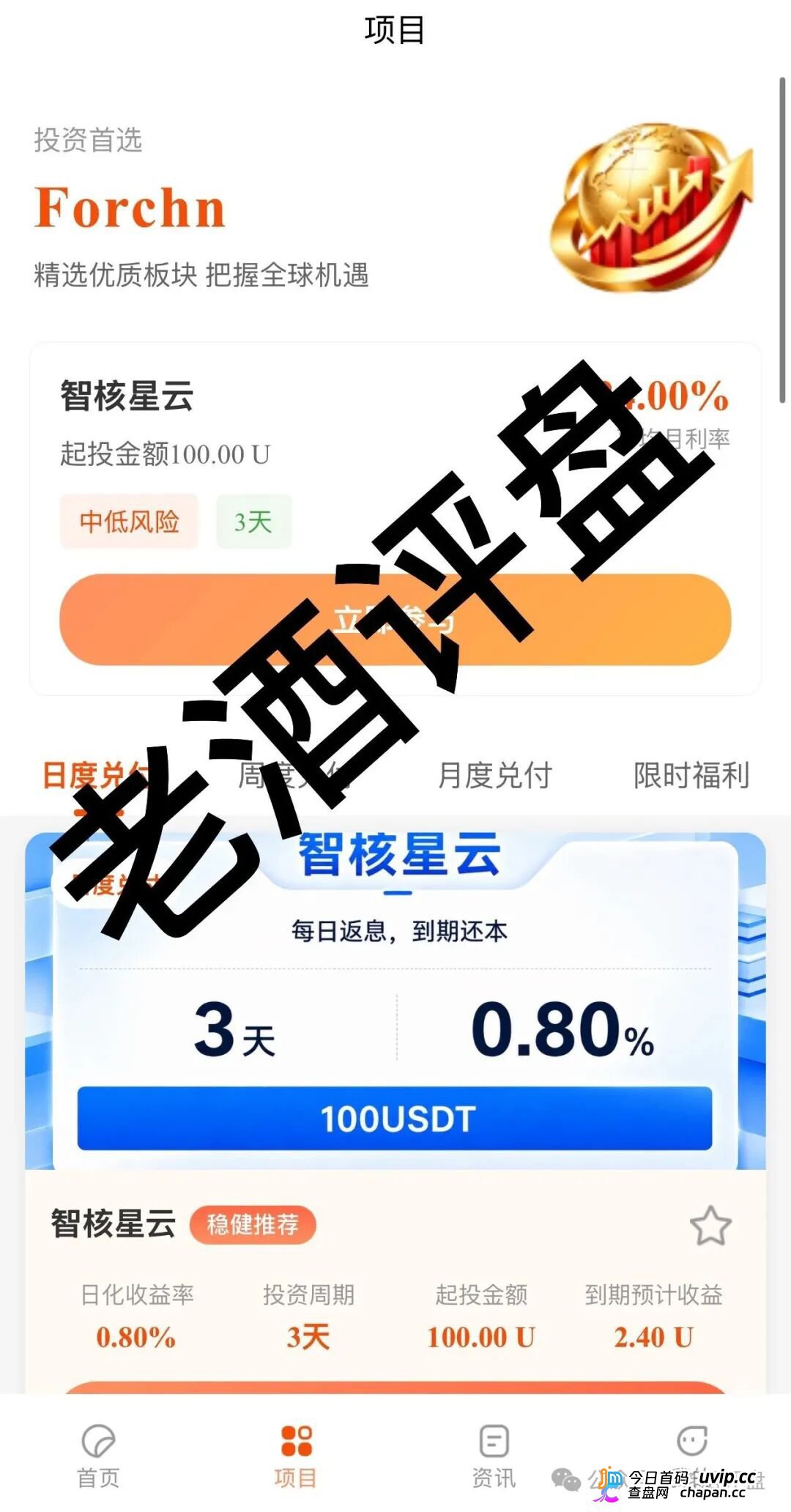 富春汇｜你拉的每一个USDT下线，都是法院判决书上的刑期——富春证券同款骗局已有人报警，你的名字迟早也会出现在接警记录上