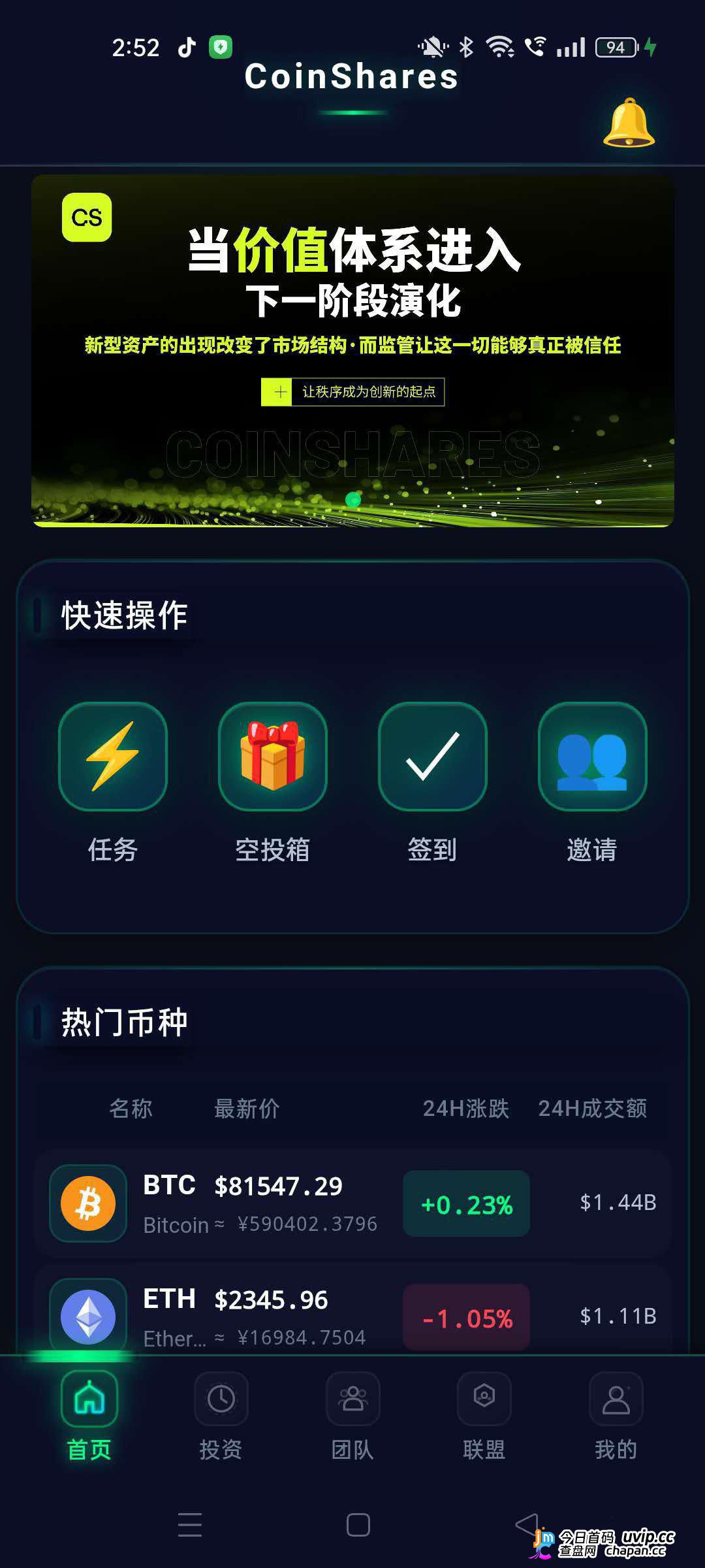 崩盘预警|冒牌CoinShares:1.8万笔U被洗空,开发人员自曝“关网重启”——你的钱早已不在账上