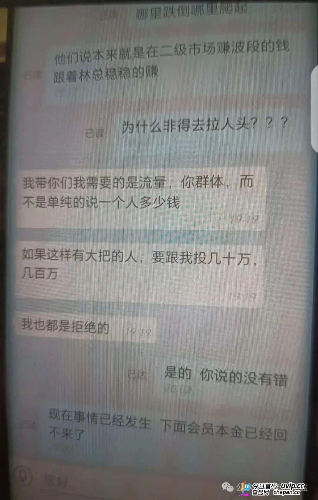 燃生活|币燃交易所三个月前刚割完,换个名字继续割——柬埔寨园区的“林凯文”们连话术模板都没换(6) 燃生活|币燃交易所三个月前刚割完,换个名字继续割——柬埔寨园区的“林凯文”们连话术模板都没换(6)