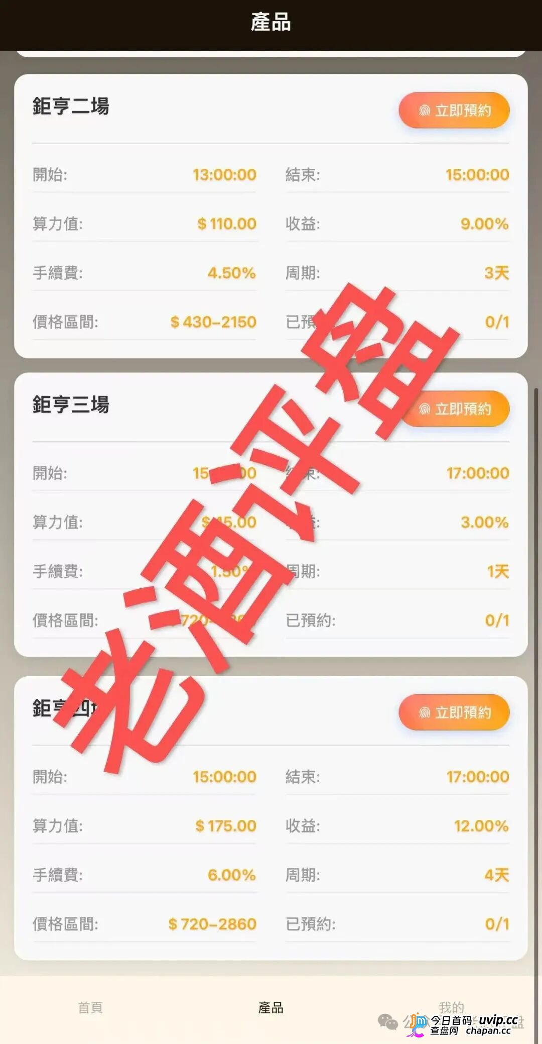 “钜亨商贸”崩盘预警：日息1.5%的礼品卡商贸庞氏骗局，套路还没跑完就跑不出来了