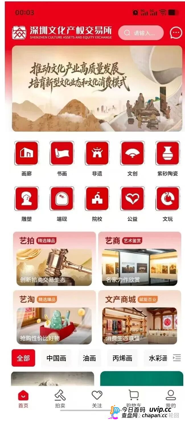 深圳文交所成资金盘保护伞？吉盛玩家、大吉公社、鼎吉文化宫全线崩盘，提现停摆！(1)