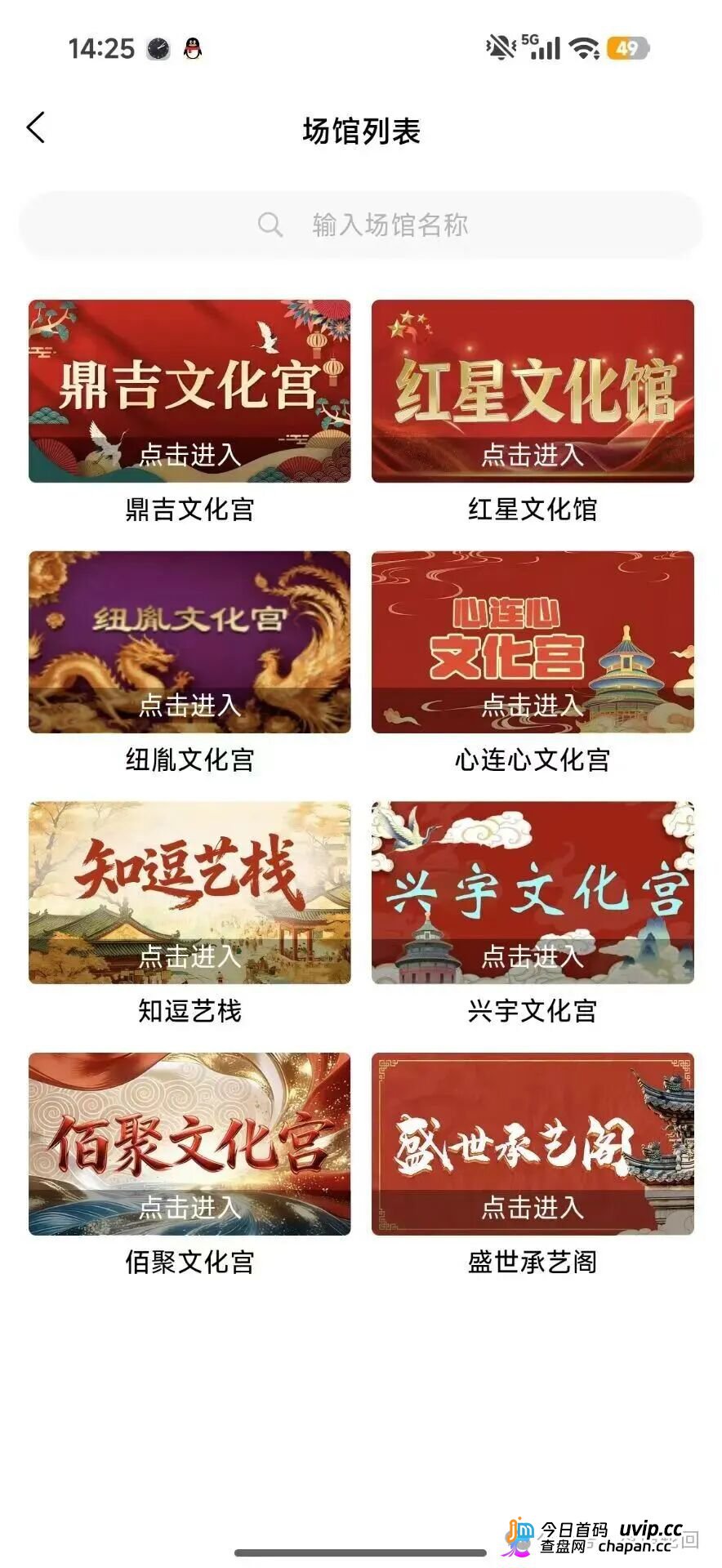 深圳文交所成资金盘保护伞？吉盛玩家、大吉公社、鼎吉文化宫全线崩盘，提现停摆！(3)