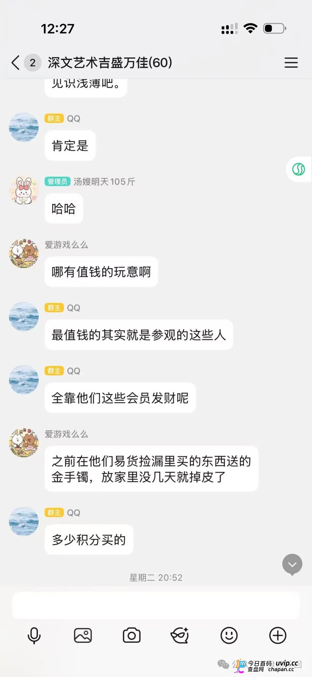 深圳文交所成资金盘保护伞？吉盛玩家、大吉公社、鼎吉文化宫全线崩盘，提现停摆！(7)