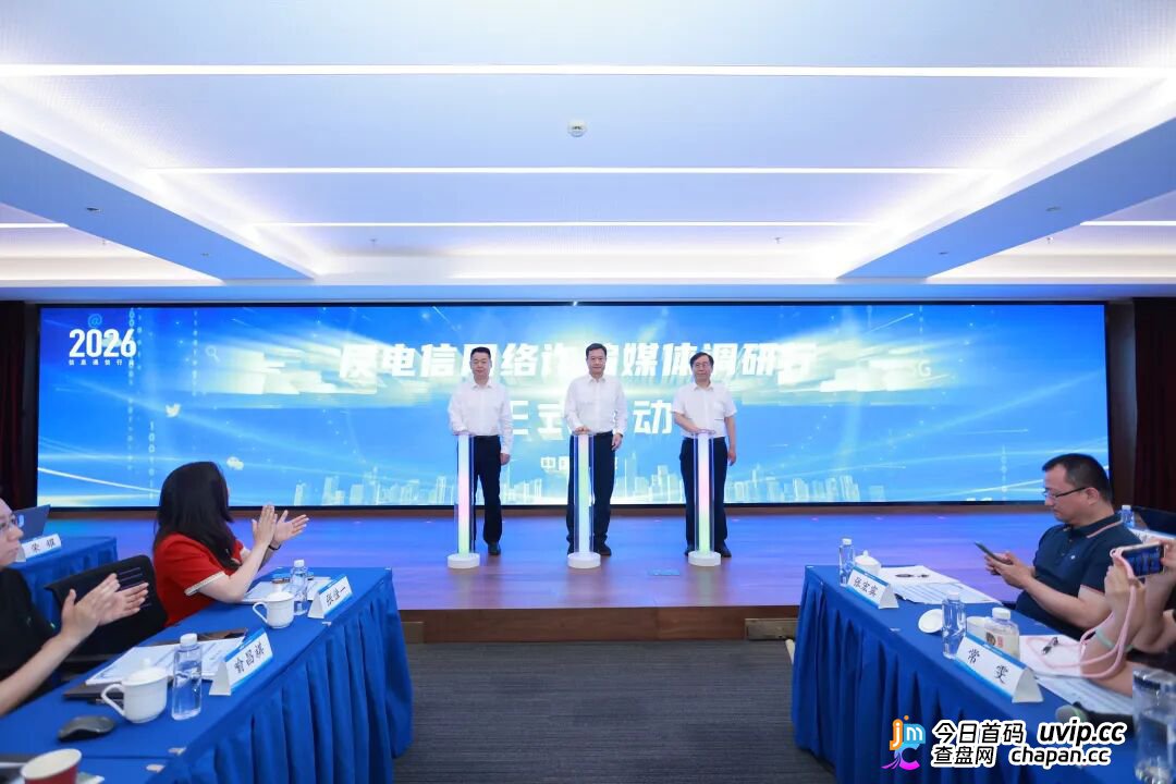 三大反诈宣传活动同步启动！工信部部署织密全民反诈防护网(3)