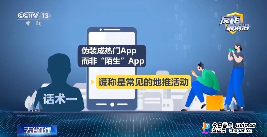 反诈最前沿丨半夜手机自动转账 2万存款不翼而飞(9) 反诈最前沿丨半夜手机自动转账 2万存款不翼而飞(9)