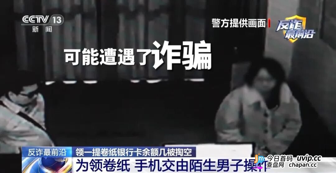 反诈最前沿丨半夜手机自动转账 2万存款不翼而飞