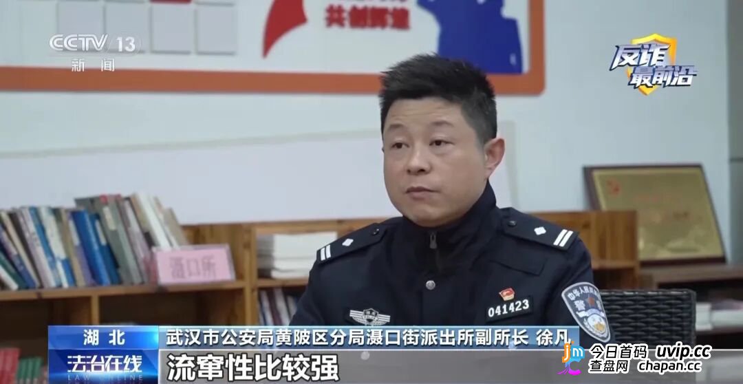 反诈最前沿丨半夜手机自动转账 2万存款不翼而飞(7) 反诈最前沿丨半夜手机自动转账 2万存款不翼而飞(7)
