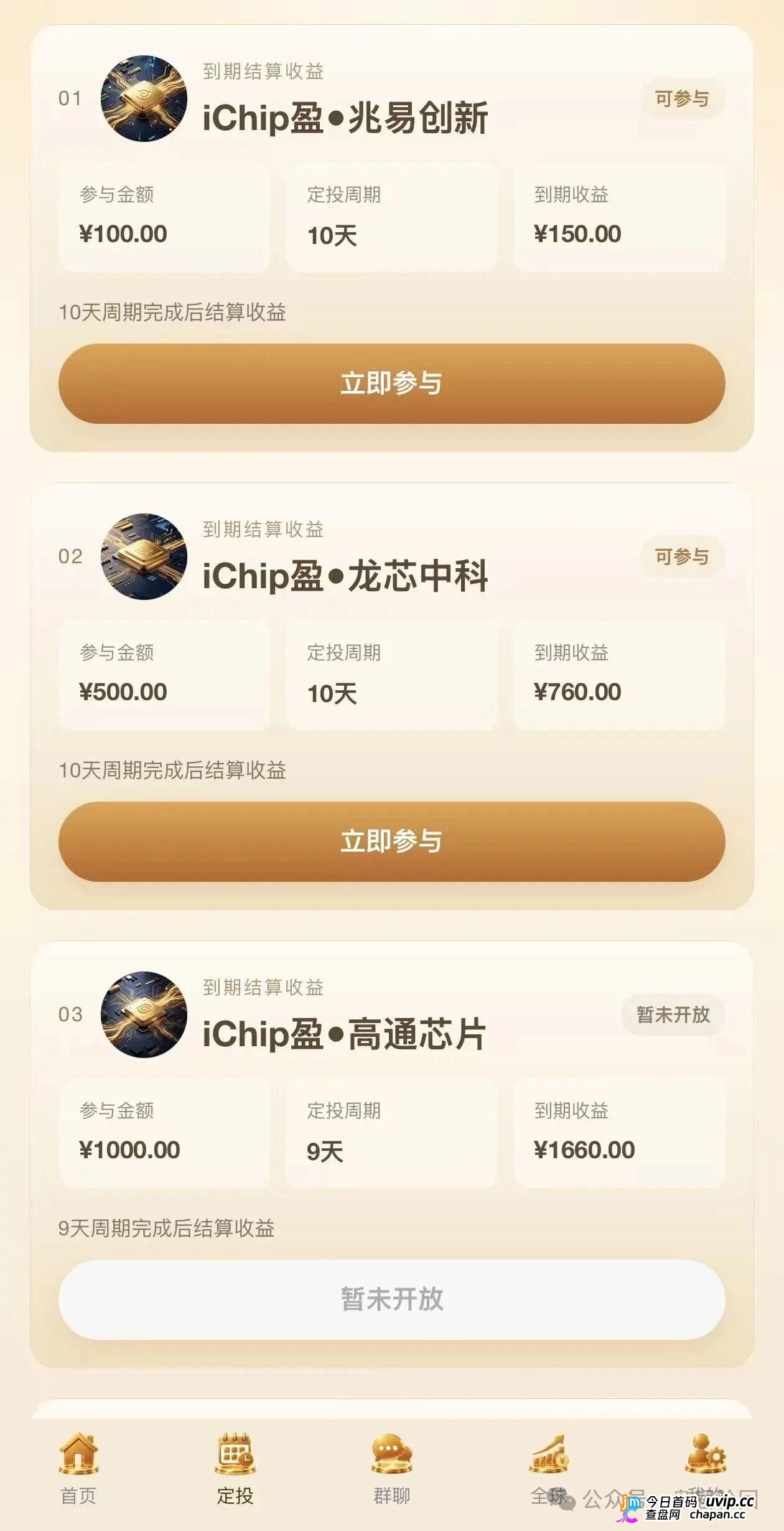 你发展20层下线，他在后台数20层韭菜——数智芯投的“芯片事业”，就是拉人头的数学游戏