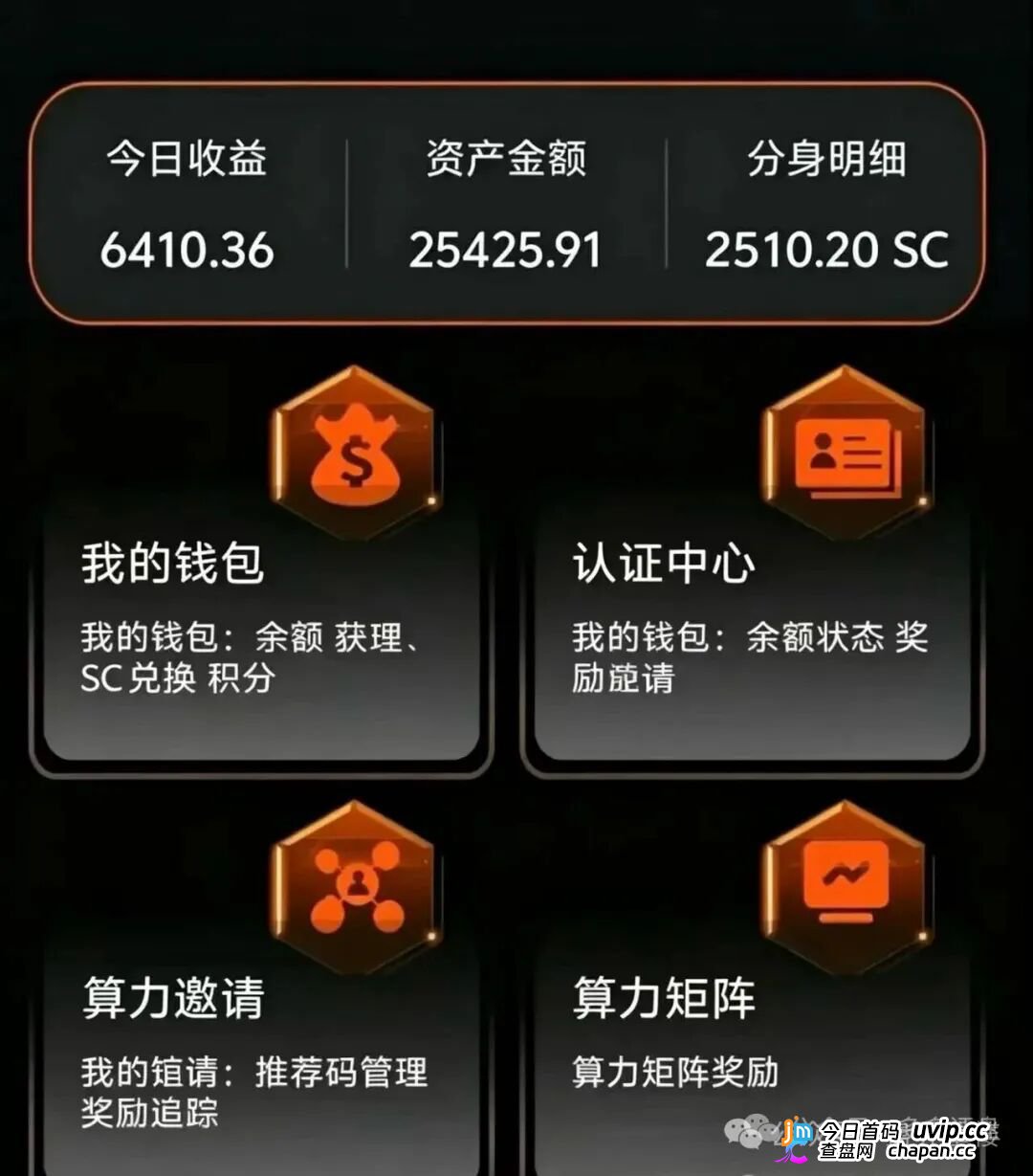 曝光｜启元AI：数万会员被锁、提现就封号——“月入过万”的AI分身，正在吞掉你的本金(5)