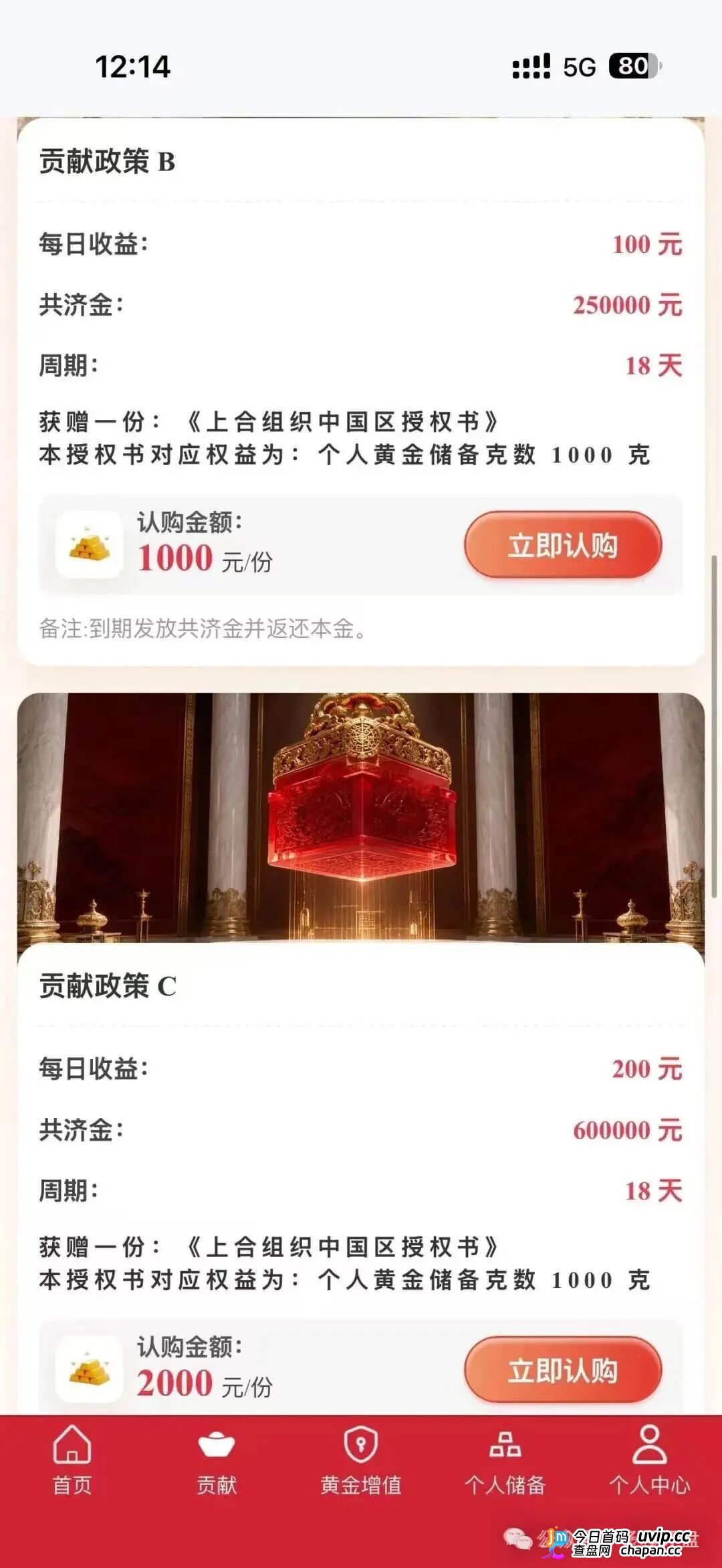 上合慈协｜上海合作组织从未授权，军衔晋升+黄金储备，专骗老年人的养老钱(3)