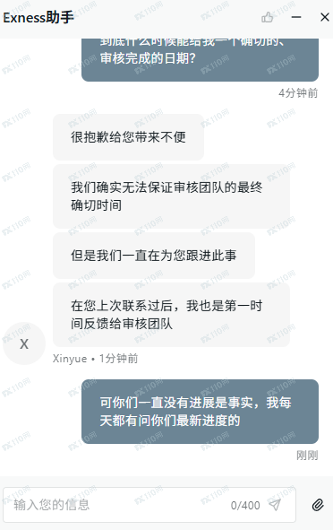 Exness半年不让我提款,对我的投诉置之不理,态度恶劣