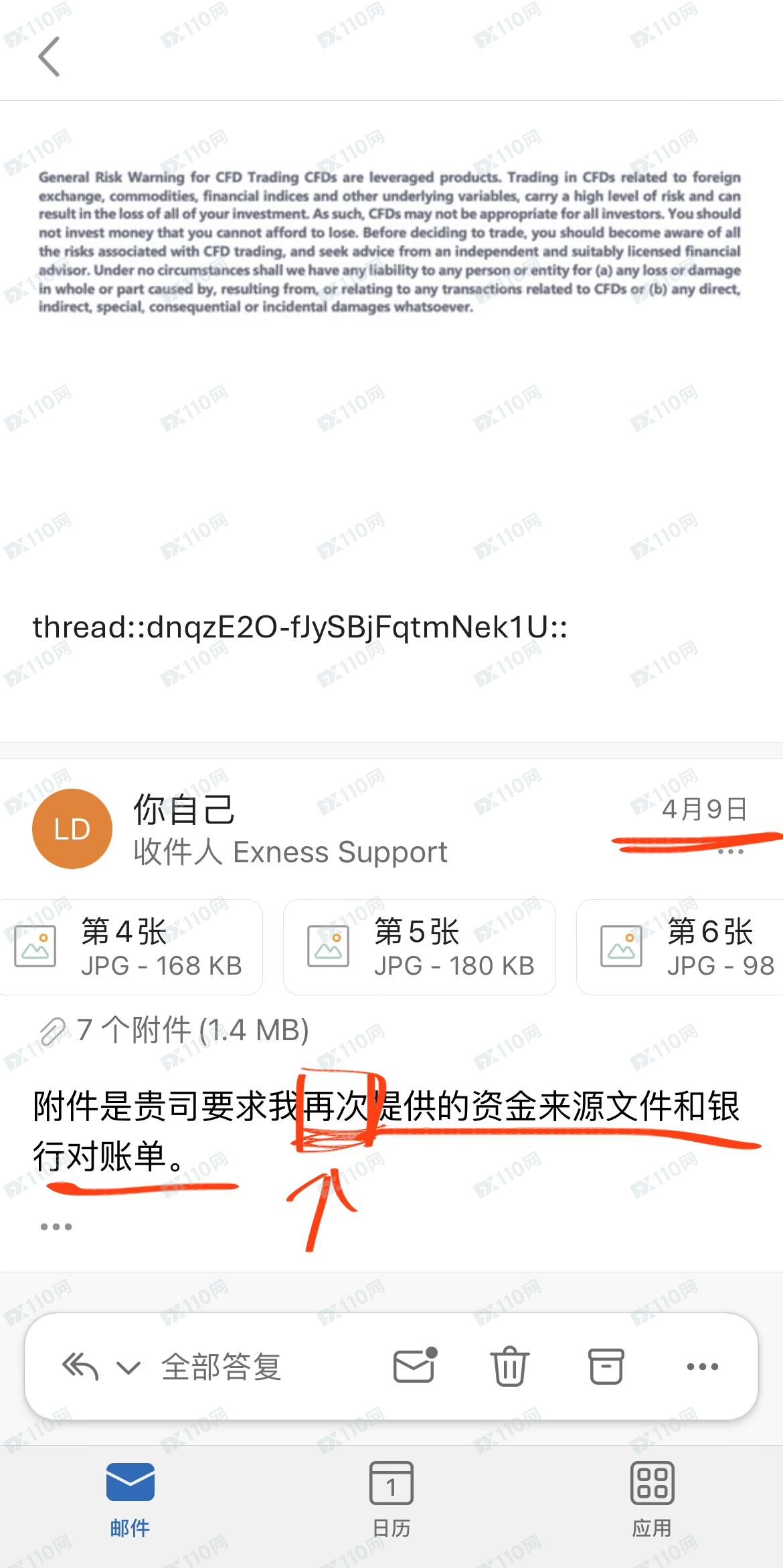 Exness平台提款困难,审核出现低级错误
