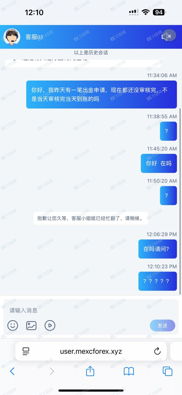 Master Mind Capitals平台无法出金