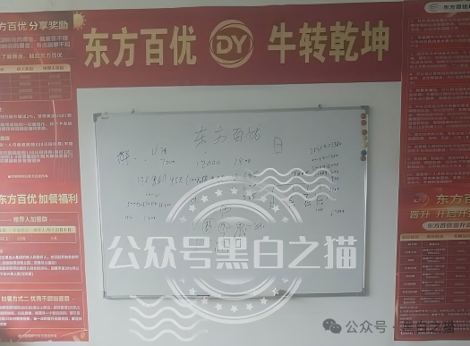 直推4人升干部、160人当经理|东方百优四级传销晋升表:充值7000元起步,拉人头成团