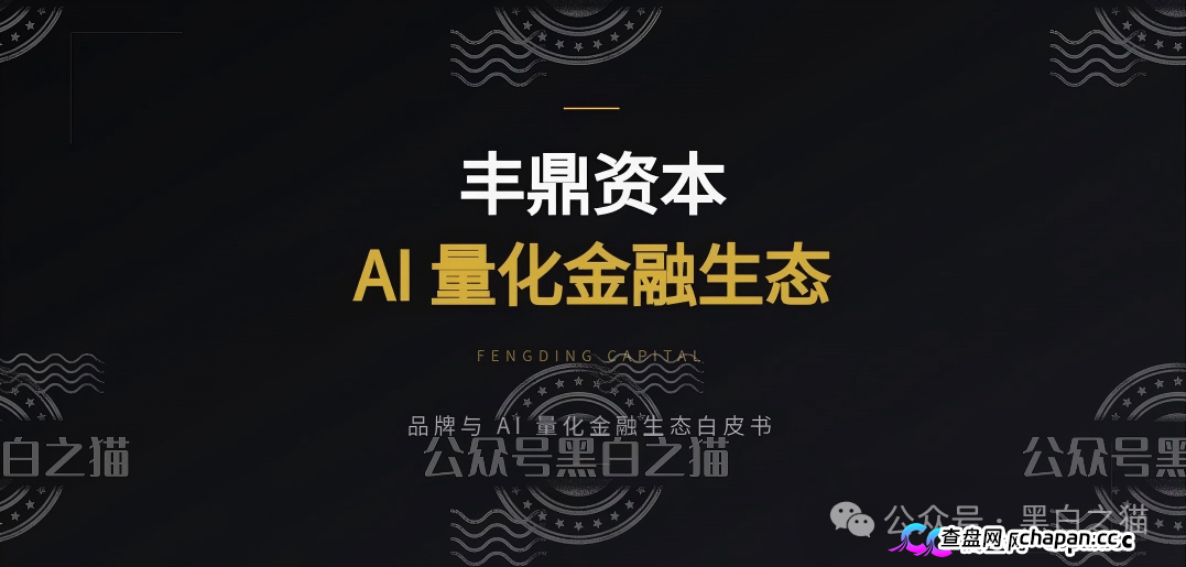 重磅预警｜伪冒“丰鼎资本”：新加坡持牌机构被套牌，200U起投日化1.68%，域名备案来自1万元空壳公司(1)