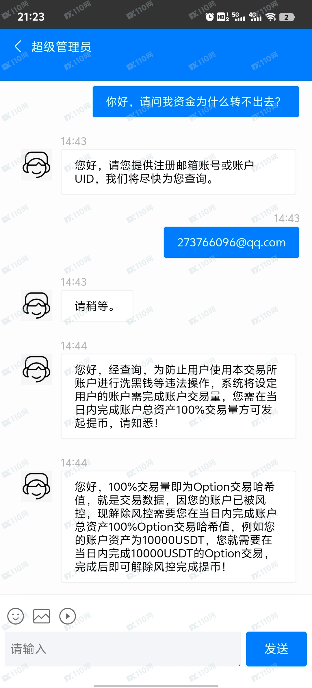 AEGET、BietfinexOption诈骗交易所(2) AEGET、BietfinexOption诈骗交易所(2)