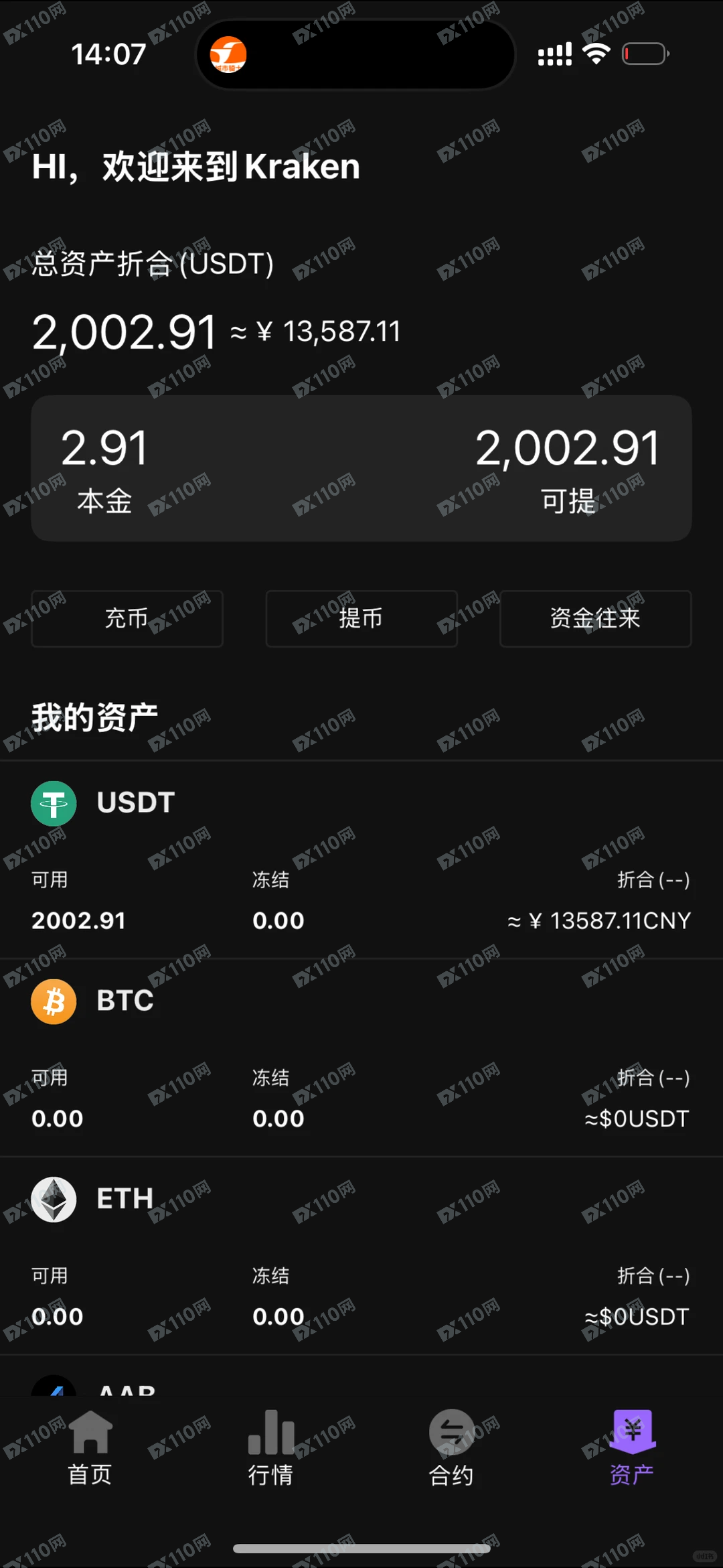 避雷KARKEN交易所资金盘(2)
