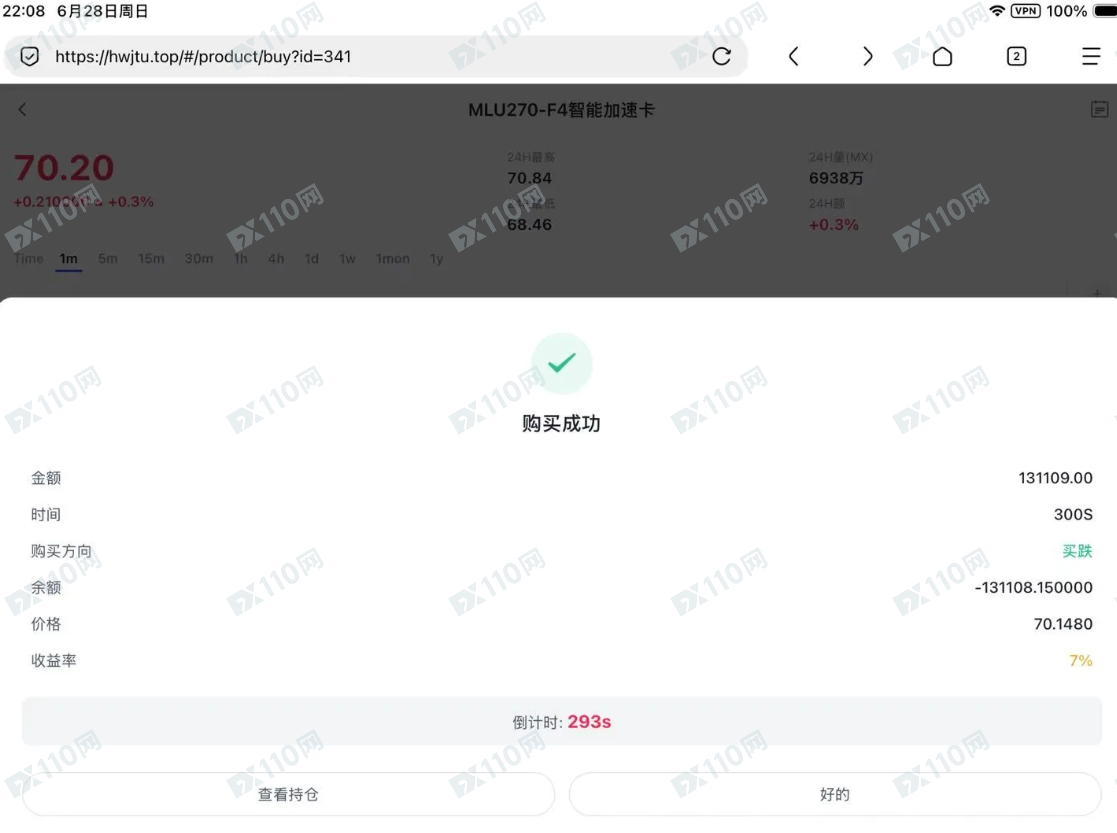 寒武纪新型诈骗,大家注意!(2) 寒武纪新型诈骗,大家注意!(2)