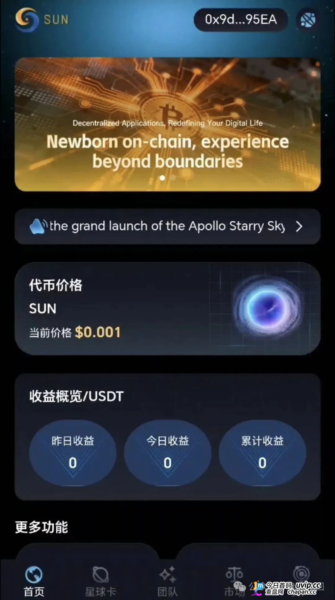 星空计划SUN代币|十五层“矩阵”挖的不是矿,是你的亲友关系链(5) 星空计划SUN代币|十五层“矩阵”挖的不是矿,是你的亲友关系链(5)