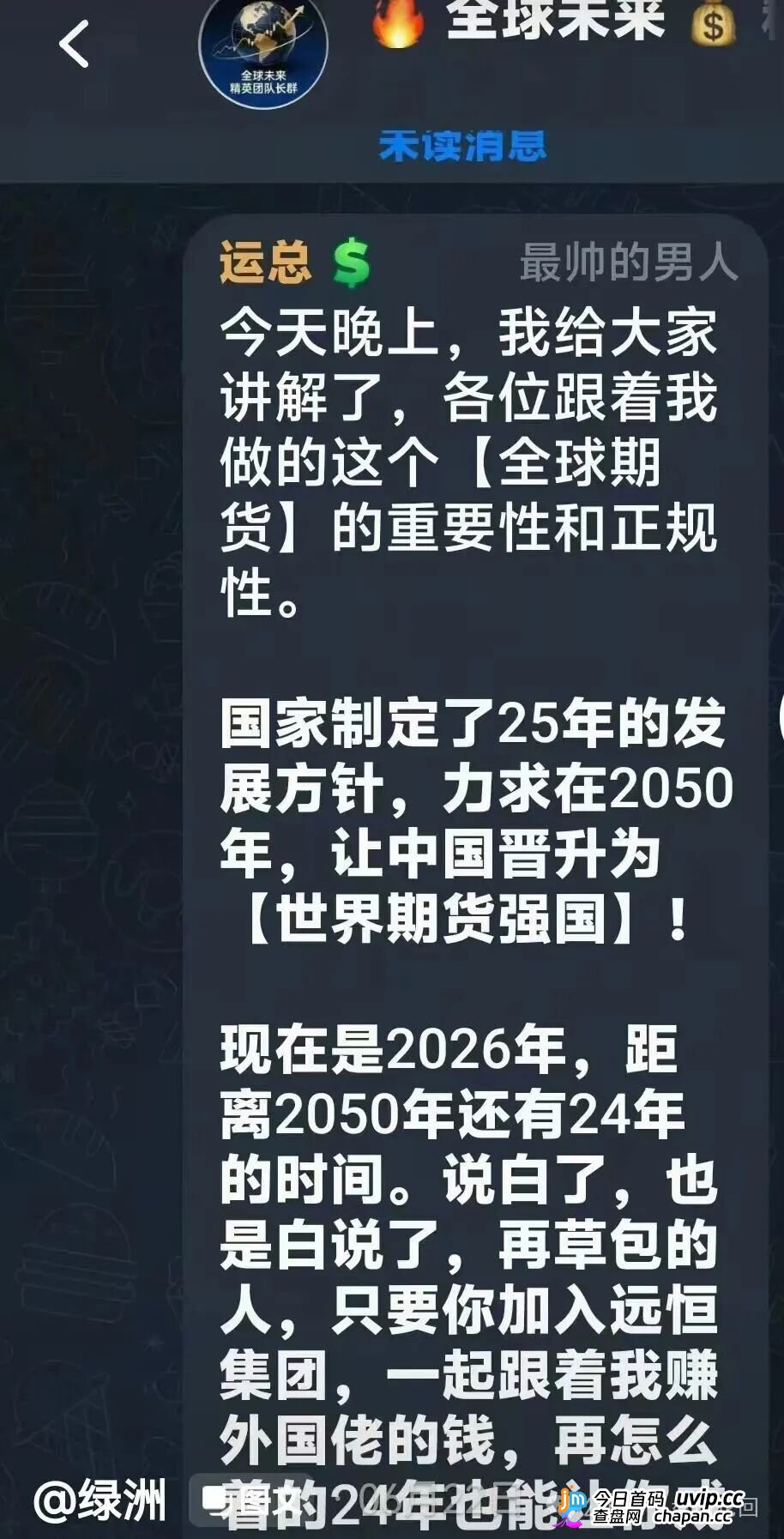 远恒集团|赚2%亏80%,爆仓三四次——王贵运的“期货强国梦”,就是后台改几个数字的事(5) 远恒集团|赚2%亏80%,爆仓三四次——王贵运的“期货强国梦”,就是后台改几个数字的事(5)