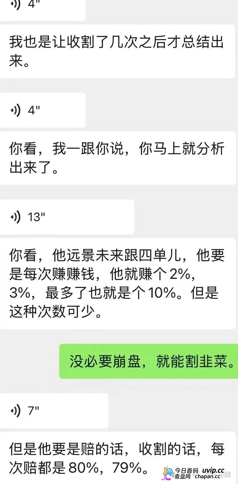 远恒集团|赚2%亏80%,爆仓三四次——王贵运的“期货强国梦”,就是后台改几个数字的事