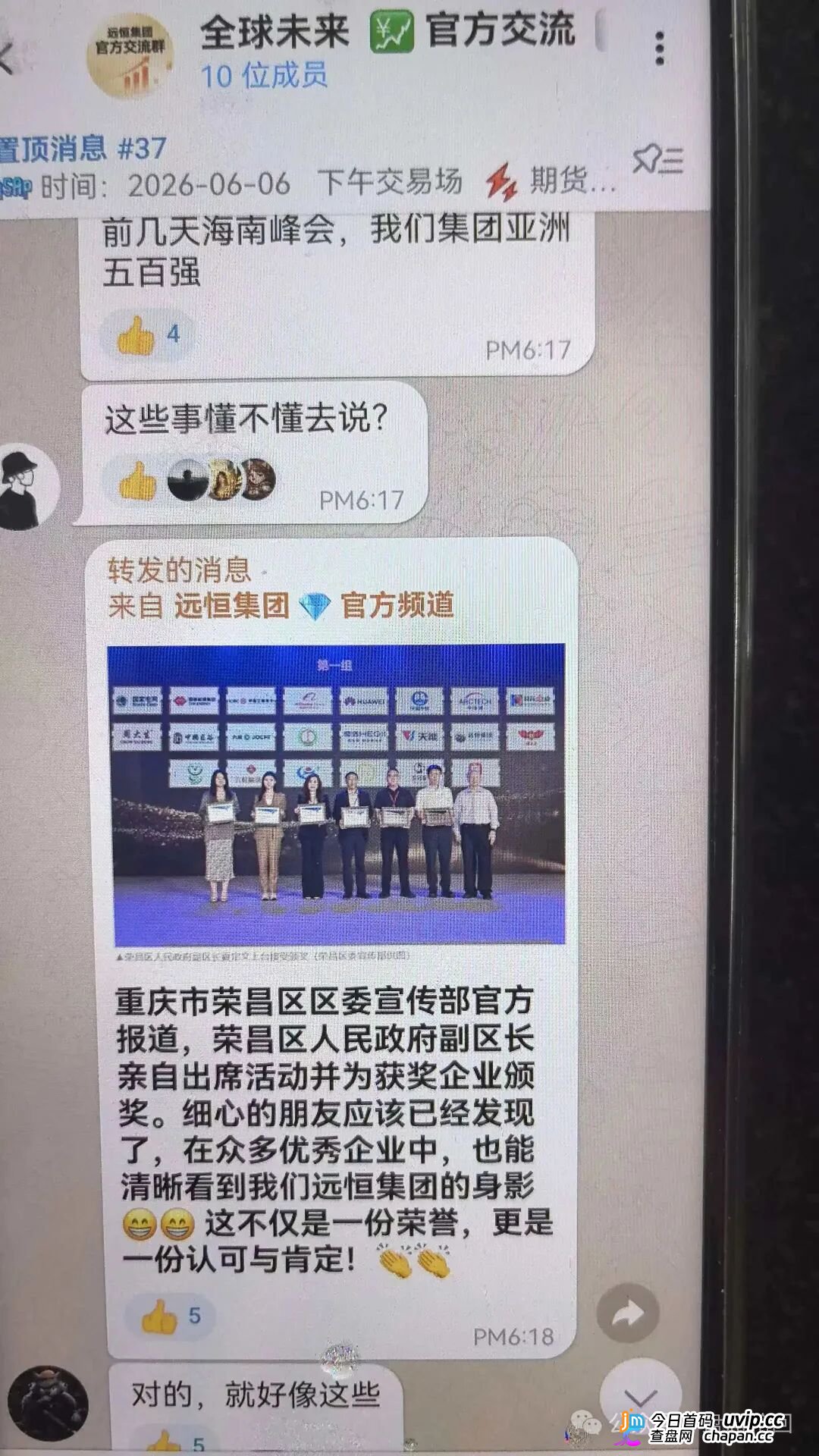 远恒集团|赚2%亏80%,爆仓三四次——王贵运的“期货强国梦”,就是后台改几个数字的事(7) 远恒集团|赚2%亏80%,爆仓三四次——王贵运的“期货强国梦”,就是后台改几个数字的事(7)