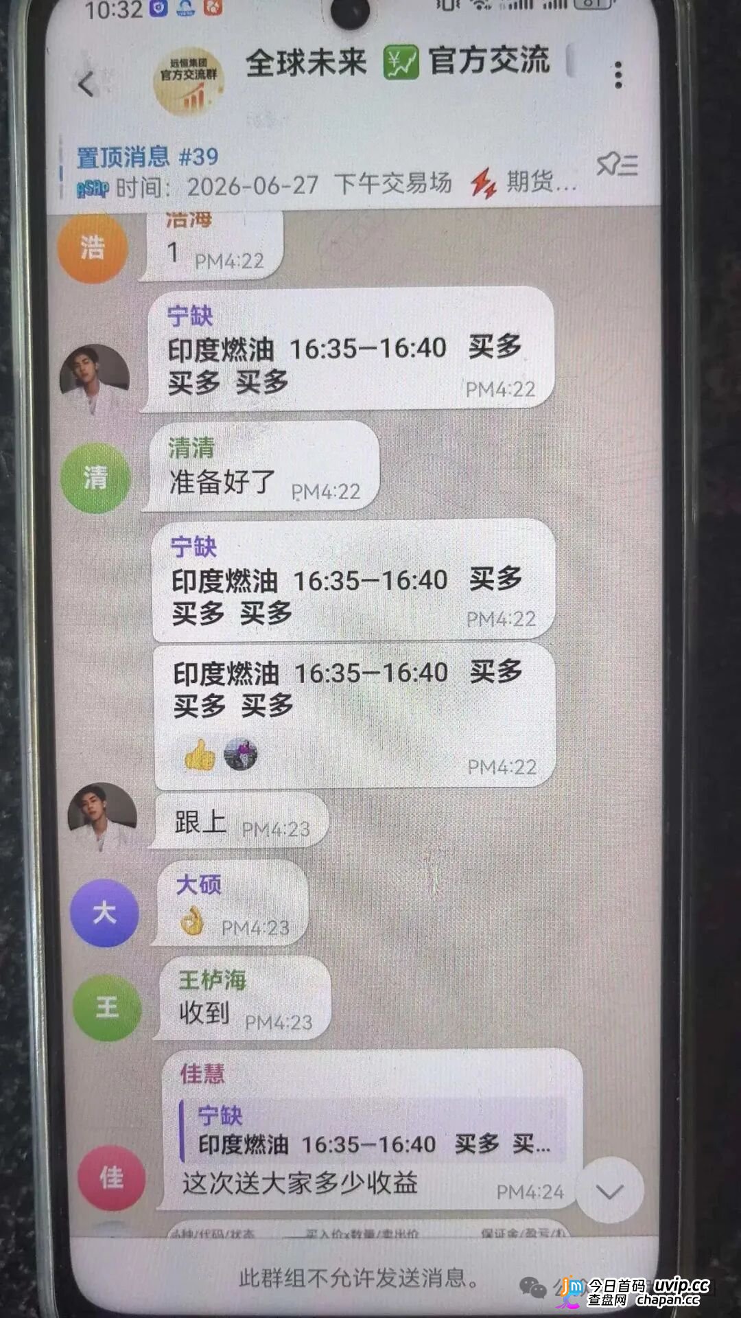 远恒集团|赚2%亏80%,爆仓三四次——王贵运的“期货强国梦”,就是后台改几个数字的事