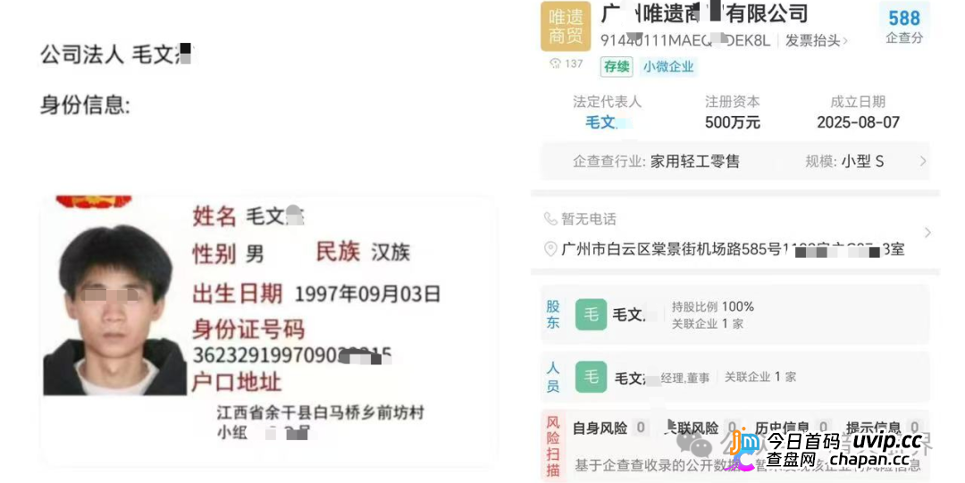 “智链数科”资金盘骗局随时会关网跑路，千万别进场，操盘团伙资料曝光！(2)
