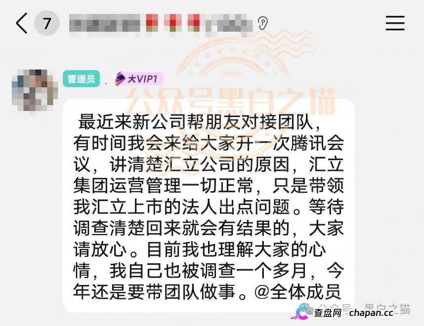 老瓶新酒,新盘“文旅中国”又开始拉老韭菜入坑,请保持警惕远离诈骗