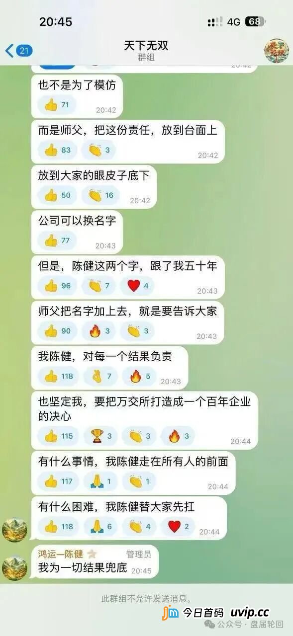 鸿运万交所就是个杀猪盘，用高息骗你拉人头，等着跑路崩盘！