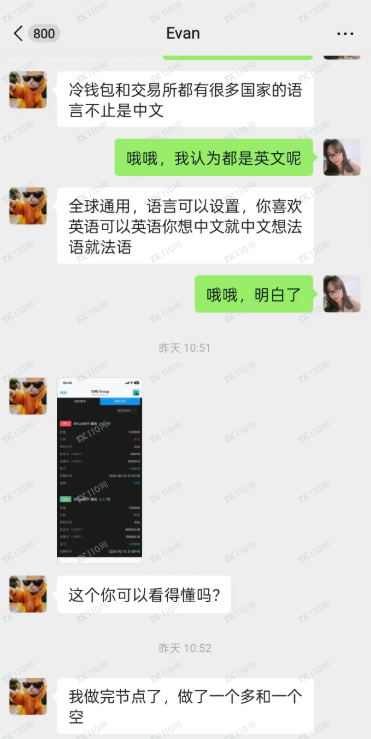 曝光:假冒CME Group芝加哥交易所,要注意啊!