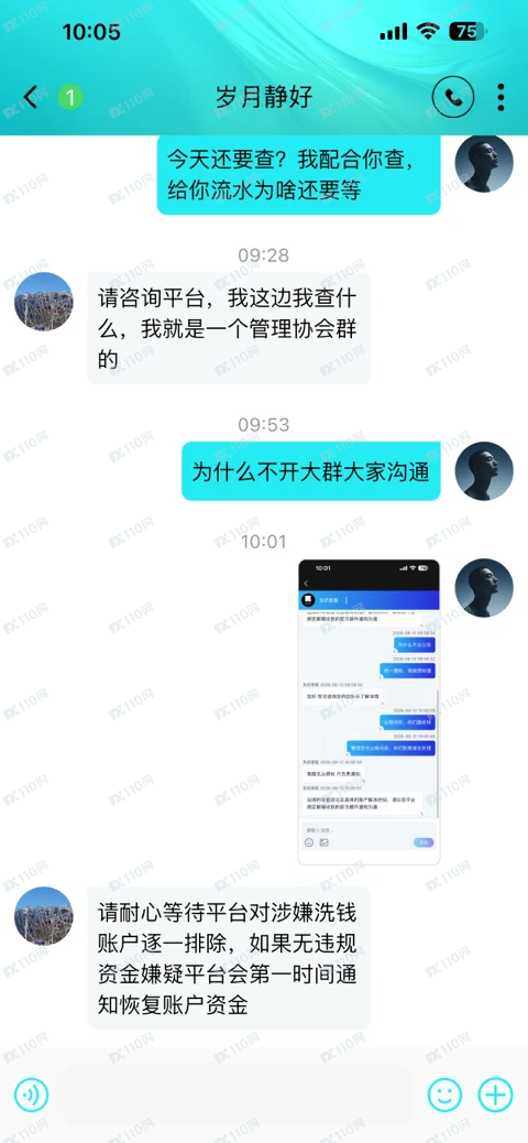 安耐德私募基金单割了三百多人(5)