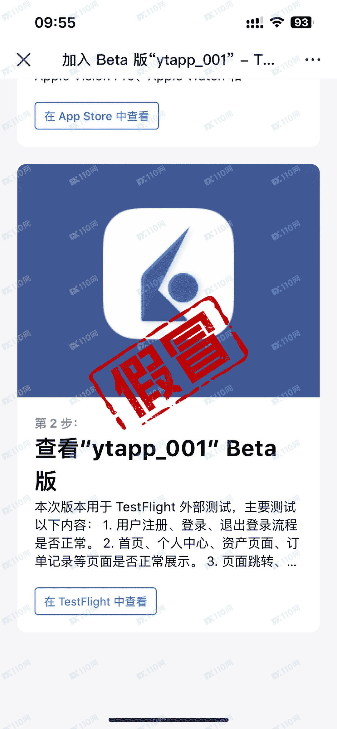 假冒盈透证券App杀猪盘诈骗(3) 假冒盈透证券App杀猪盘诈骗(3)