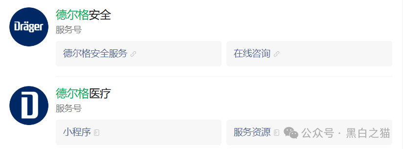 伪冒“德尔格”资金盘U充值,高额返利为诱饵继续诱骗,官媒发声请远离杀猪盘......