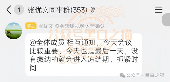 伪冒“强脑科技”的资金盘奇葩,捏造股权充值套牢投资人,提现要交税费再次吸血,崩盘在即,赶紧远离