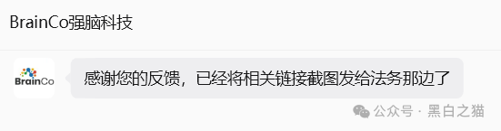 伪冒“强脑科技”的资金盘奇葩,捏造股权充值套牢投资人,提现要交税费再次吸血,崩盘在即,赶紧远离