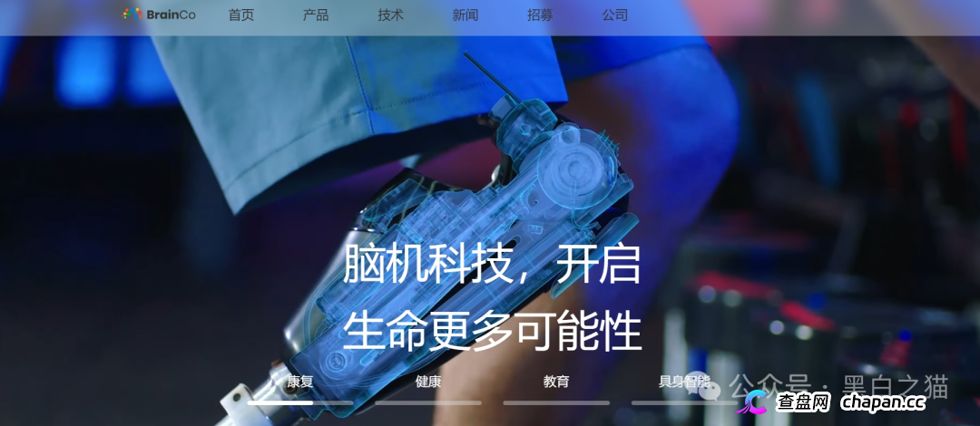 伪冒“强脑科技”的资金盘奇葩,捏造股权充值套牢投资人,提现要交税费再次吸血,崩盘在即,赶紧远离