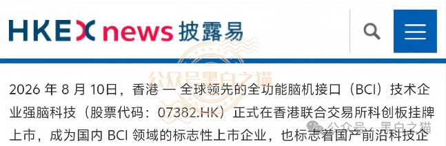 伪冒“强脑科技”的资金盘奇葩,捏造股权充值套牢投资人,提现要交税费再次吸血,崩盘在即,赶紧远离