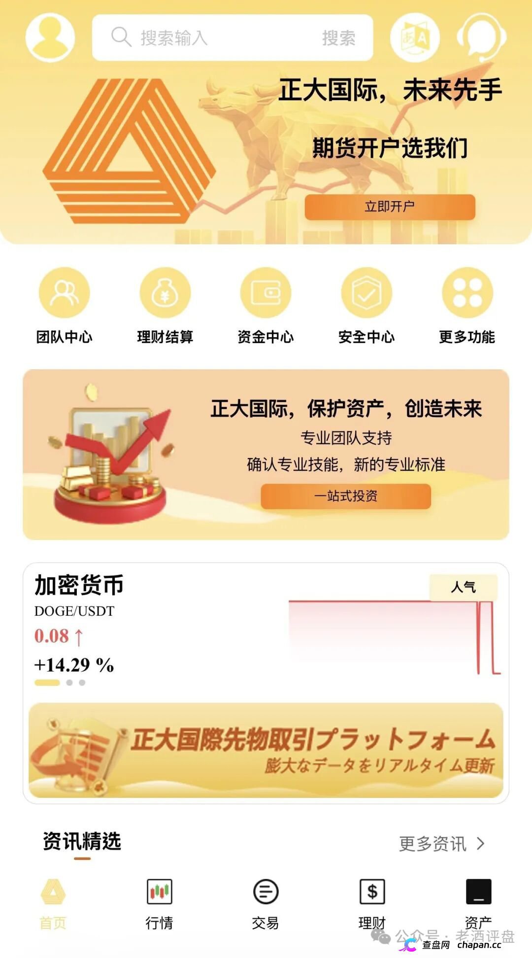 警惕“正大国际”期货跟单骗局,高收益资金盘泡沫濒临破裂!(1) 警惕“正大国际”期货跟单骗局,高收益资金盘泡沫濒临破裂!(1)