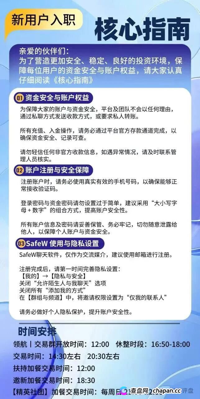 紧急预警|“正大国际”期货套牌杀猪盘:4月割完5月换名6月再割400人——操盘手一句“进军日本”锁仓6个月,和跑路没区别(6) 紧急预警|“正大国际”期货套牌杀猪盘:4月割完5月换名6月再割400人——操盘手一句“进军日本”锁仓6个月,和跑路没区别(6)