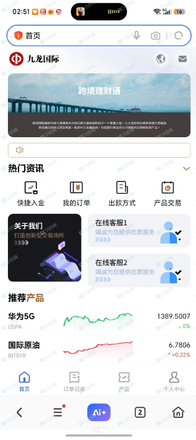 九龙国际杀猪盘,提现也提不了