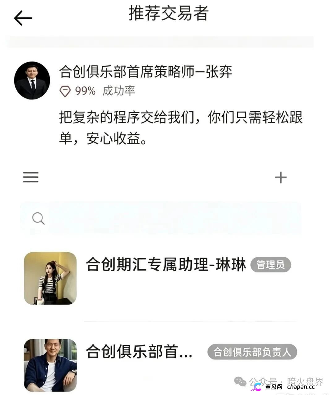 合创期汇高危期已到，提现通道正在关闭，抓紧撤离，最后警告
