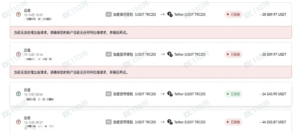 Exness以资金验证为由,拖延出金八个多月