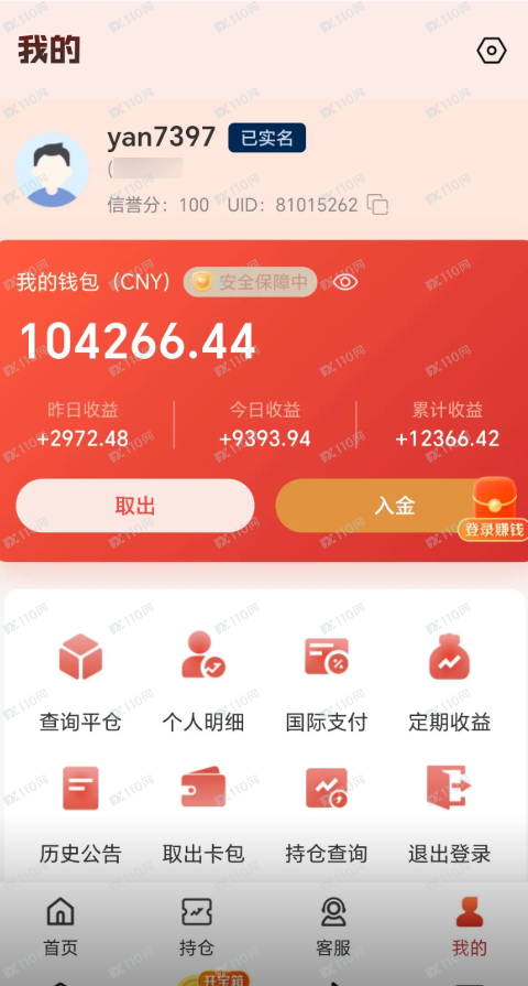 假冒招商证券的杀猪盘!什么都不要信就对了!