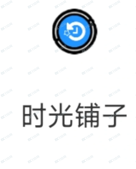 注意!!!时光铺子App骗子又双叒出来骗人了