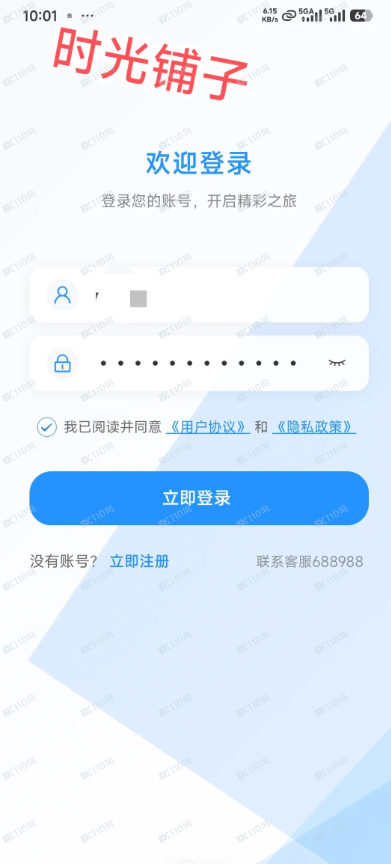 注意!!!时光铺子App骗子又双叒出来骗人了