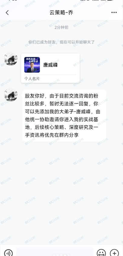 注意!!!时光铺子App骗子又双叒出来骗人了