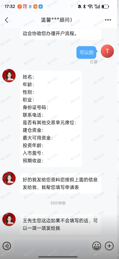 曝光假冒招商证券杀猪盘!